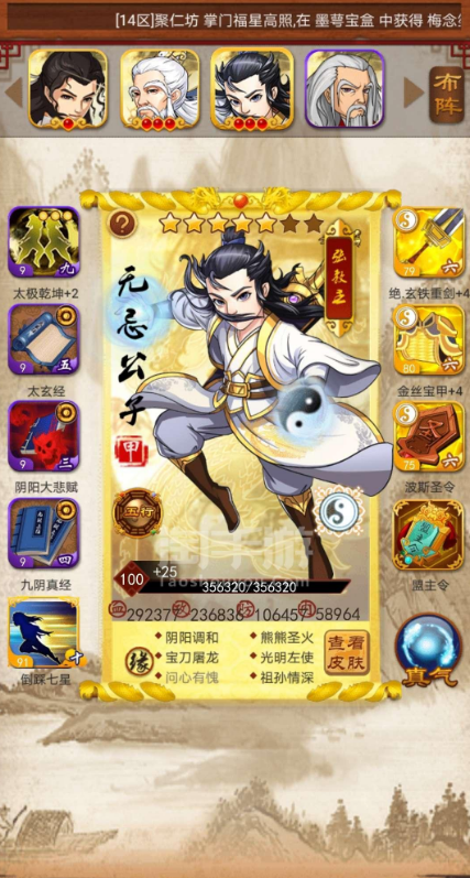 大掌门方怡如何获得