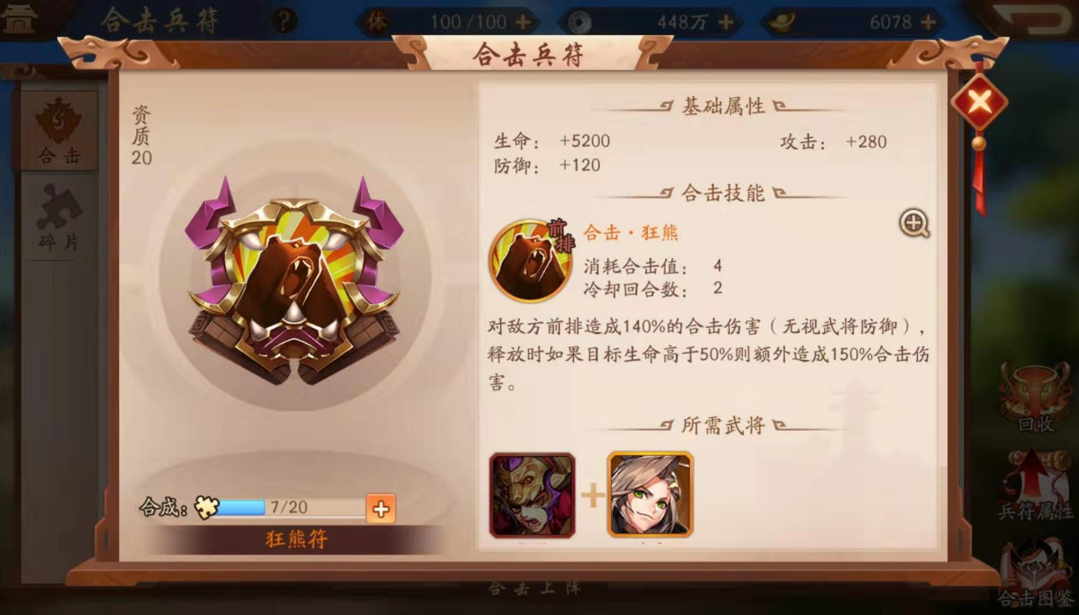 少年三国志零游戏周瑜怎么领