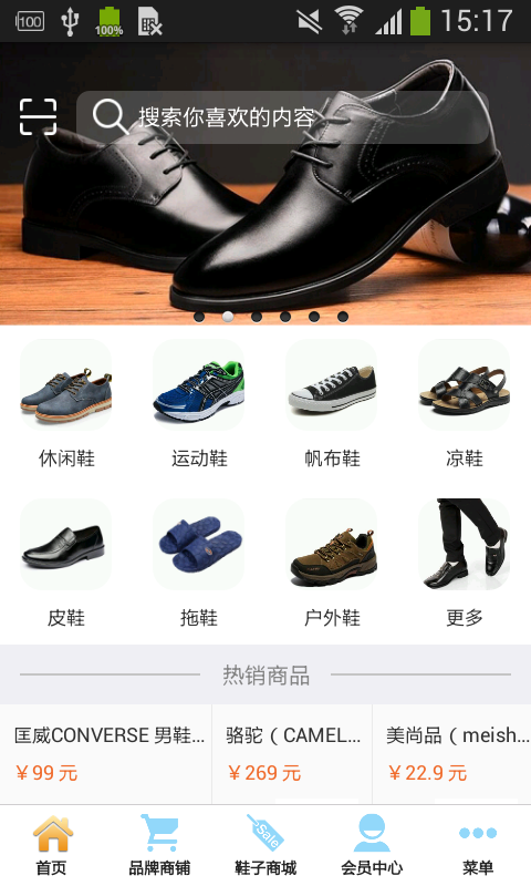 截图4