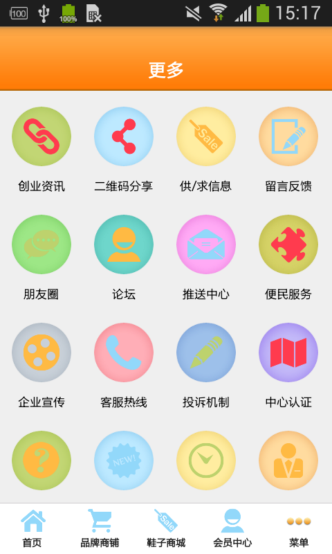 截图3
