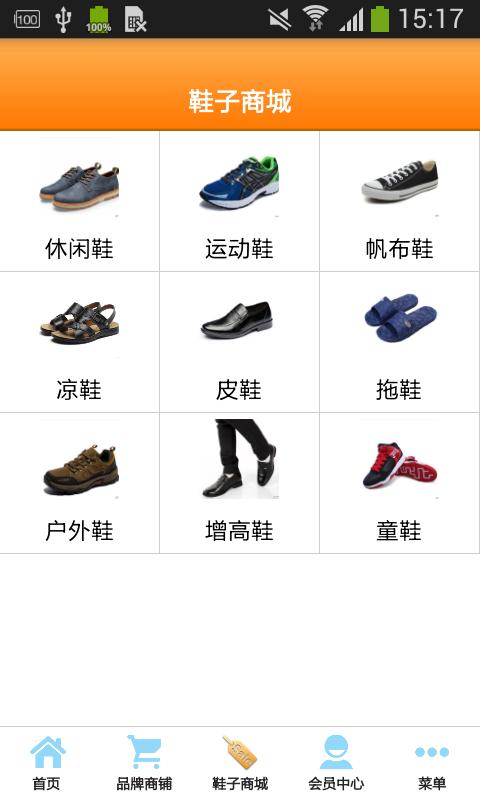 截图2