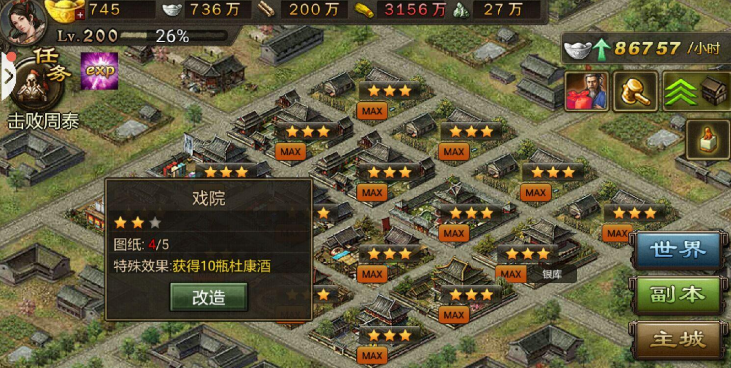 攻城掠地哪里开极套