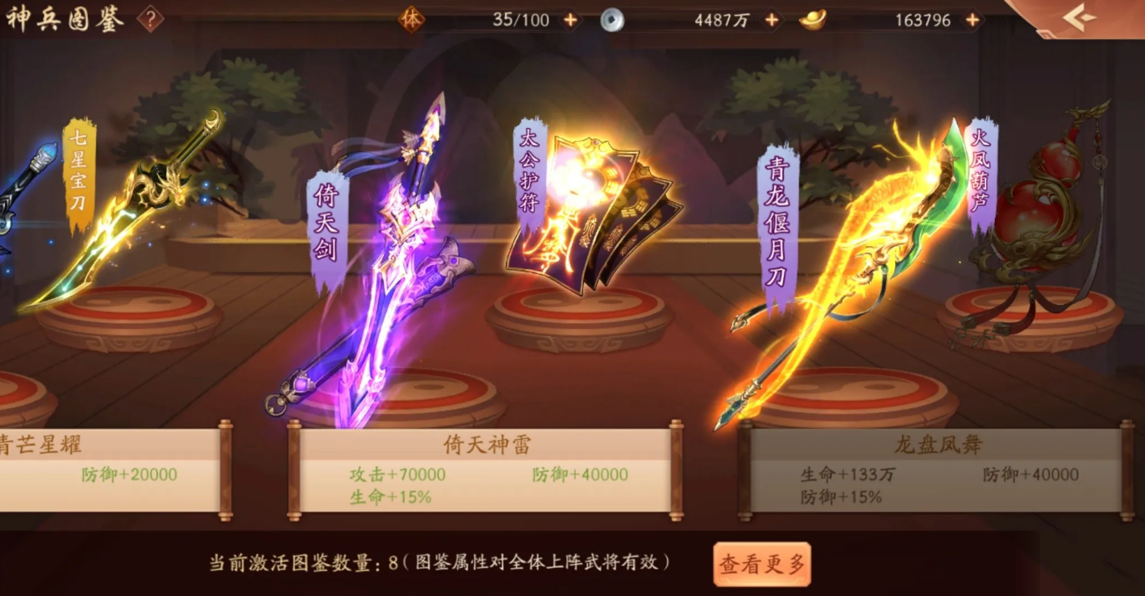 少年三国志帝皇侠如何