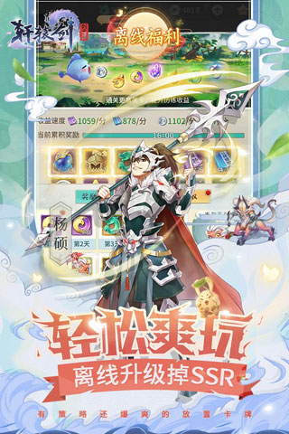 轩辕剑外传剑之源截图3