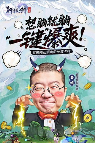 轩辕剑外传剑之源截图5