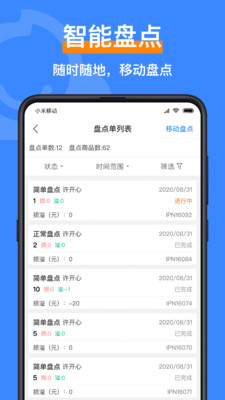 智慧脸截图2