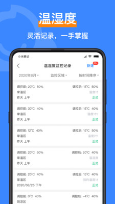 智慧脸截图3