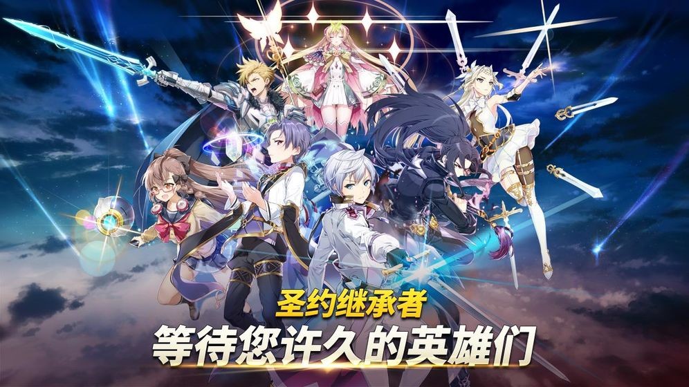 第七史诗重生截图3