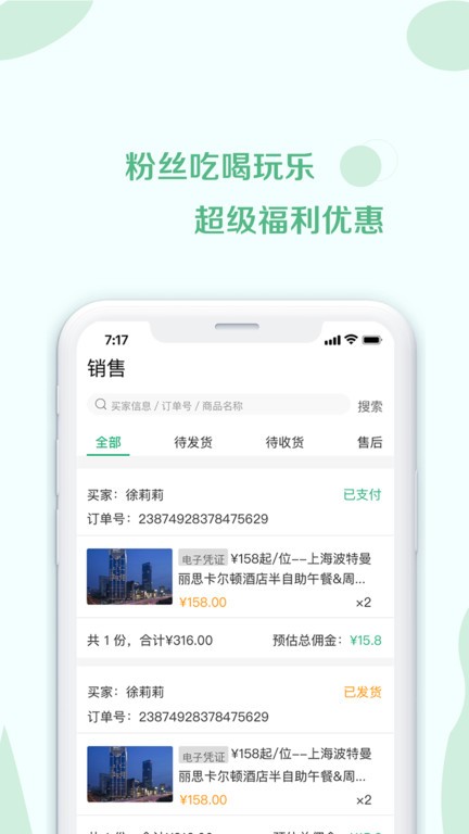 荟集生活截图1
