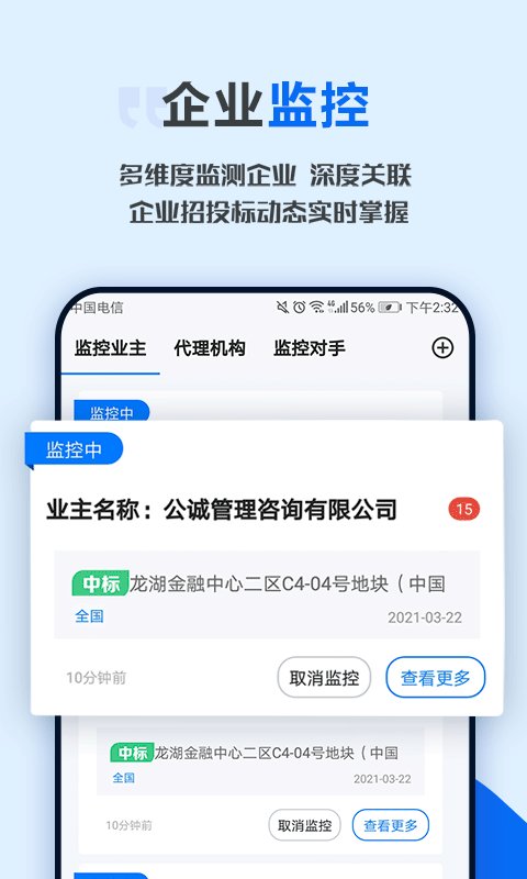 今日标截图3