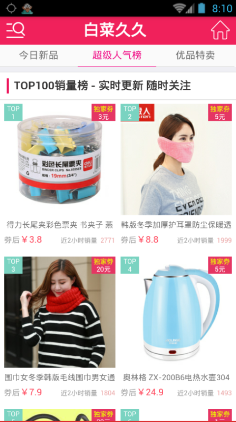 白菜久久下载_白菜久久官方版下载-0