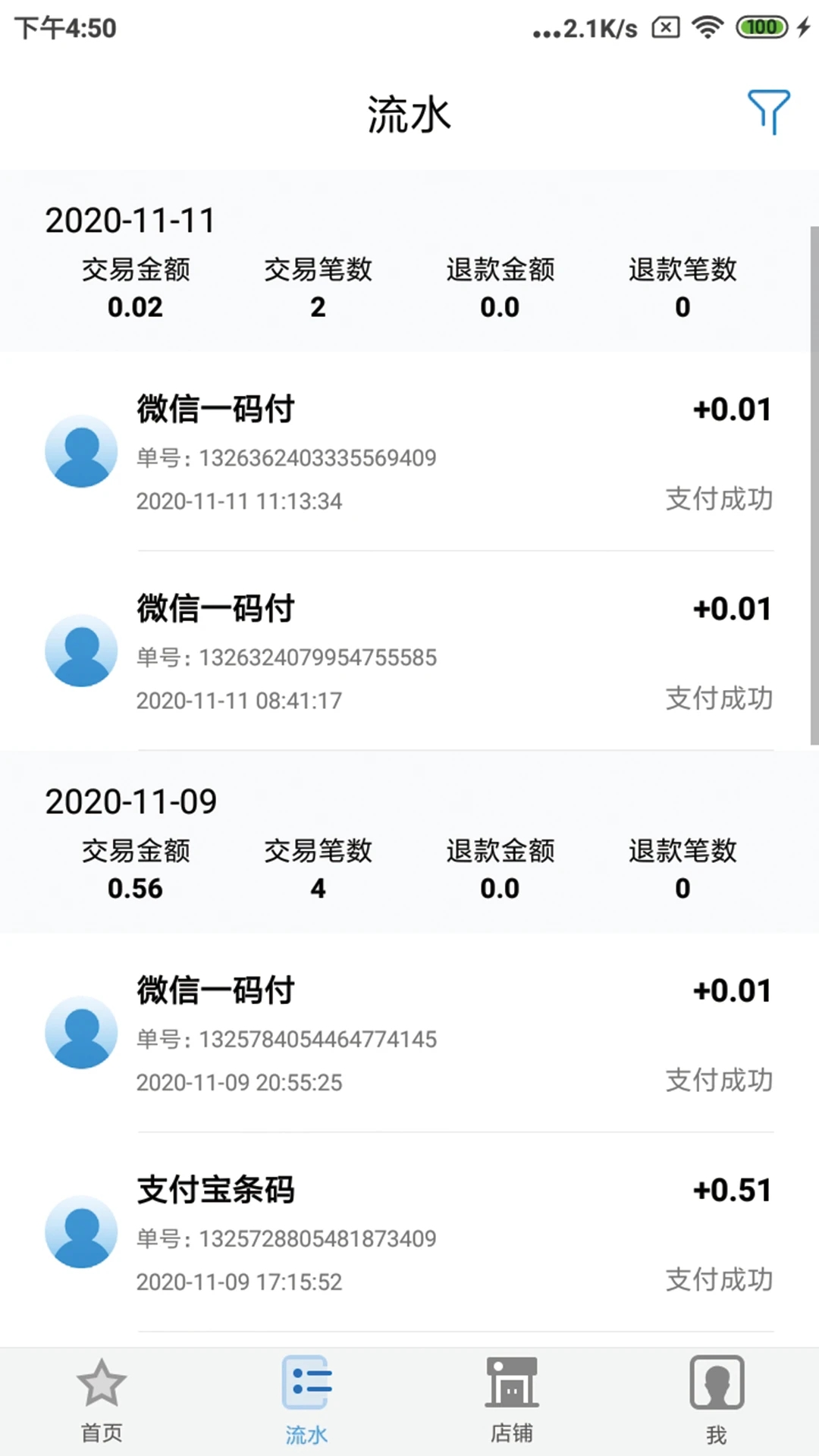 小象支付截图1