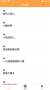 猫咪睡前小故事截图2