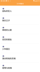 猫咪睡前小故事截图1