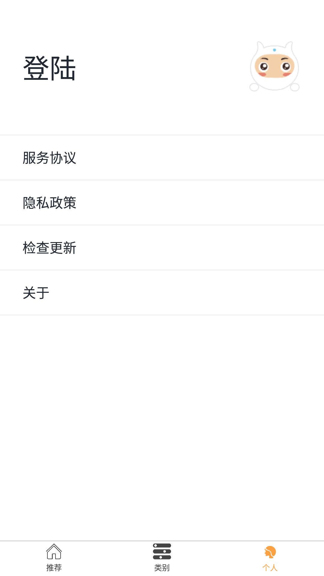 猫咪睡前小故事截图3