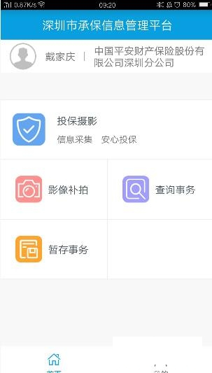 深保通-01