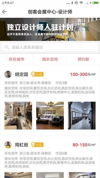 荣装网截图2