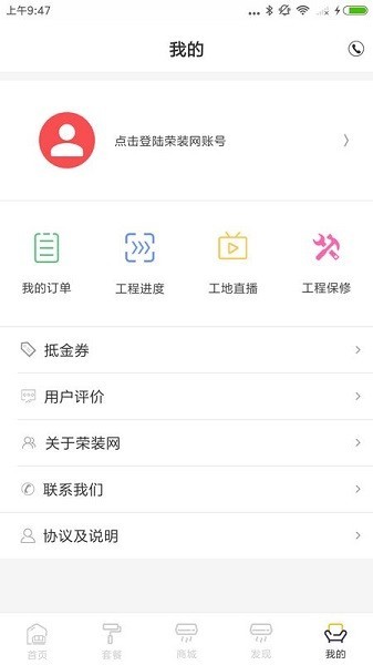荣装网截图1