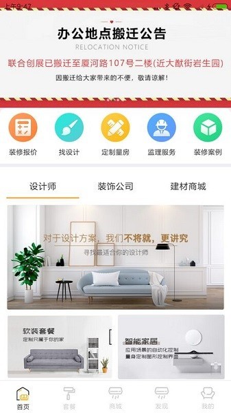 荣装网截图3
