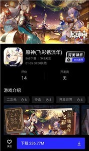 灵选游戏社区截图1