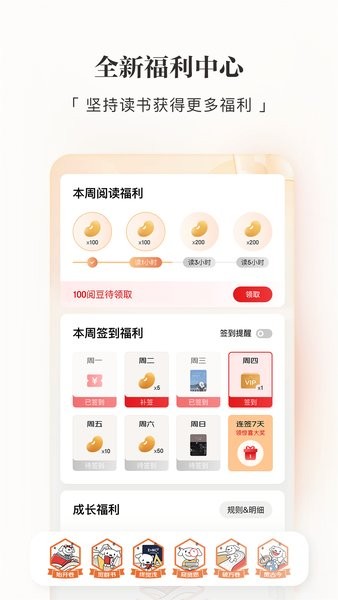 京东读书手机客户端截图2