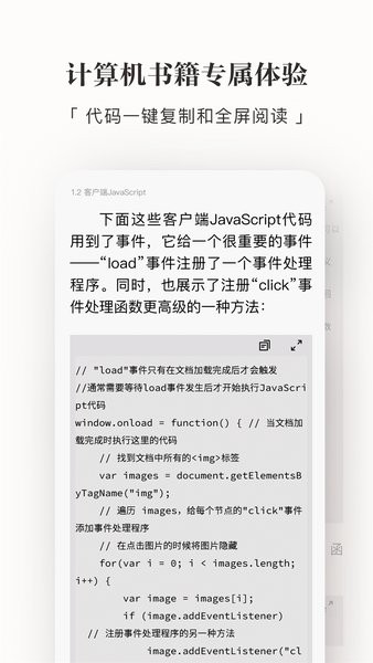 京东读书手机客户端截图1