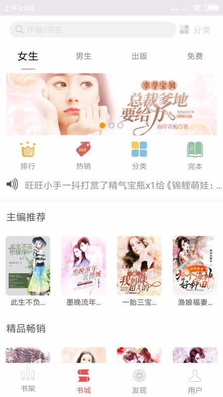 截图2