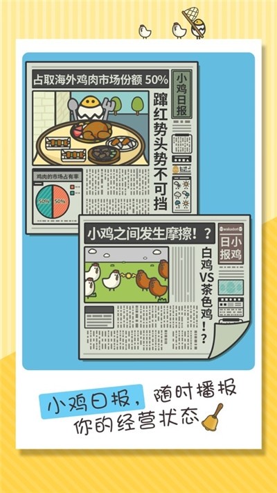 今晚吃鸡666-01