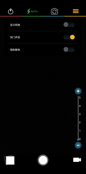 音速快门截图1