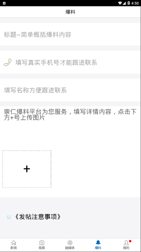 魅力崇仁