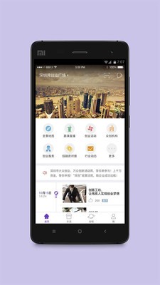 深圳湾截图2