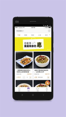 深圳湾截图3