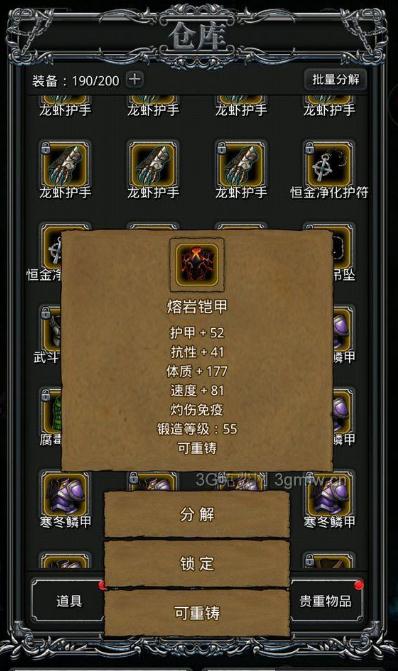 地下城堡2裂隙装备哪些有用