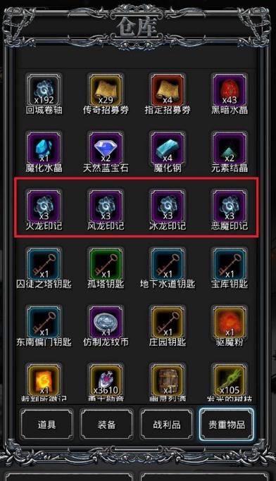 地下城堡2血晶石挂坠哪个职业用