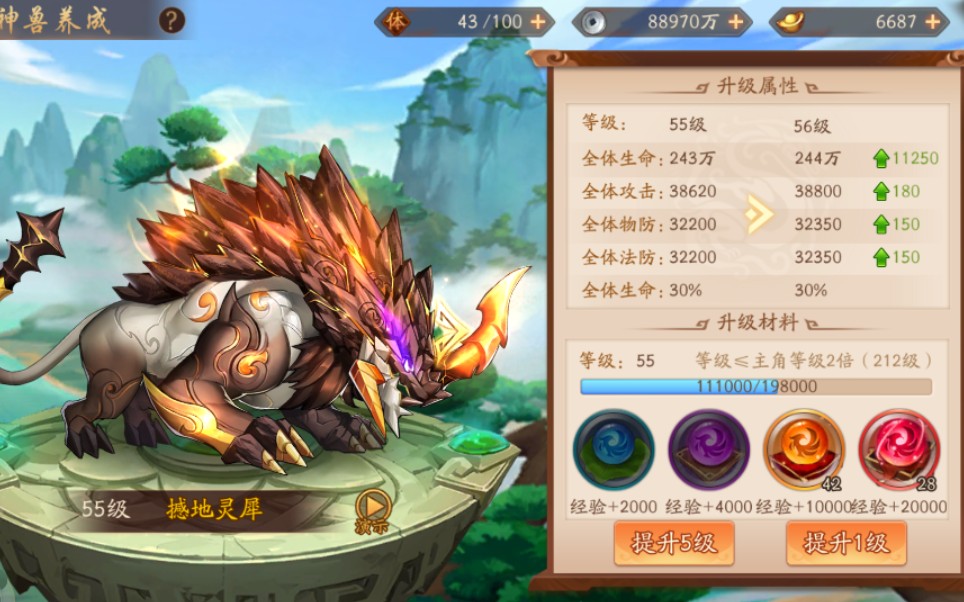 少年三国志零灼烧篇怎么打 少年三国志零灼烧篇怎么打