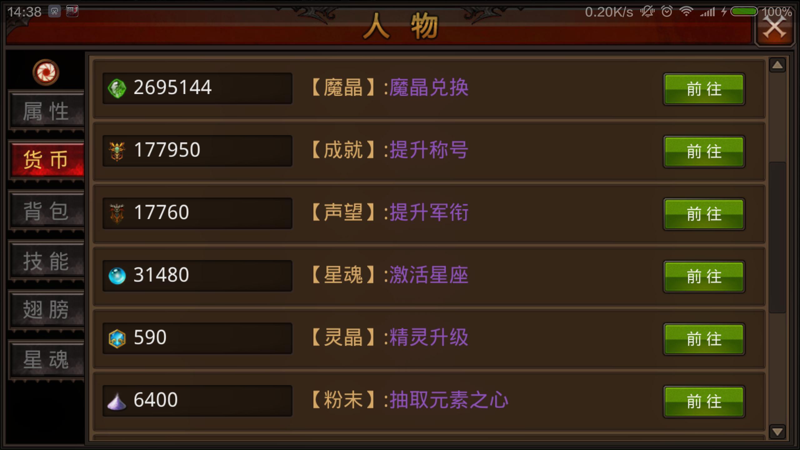 全民奇迹怎么转召唤师