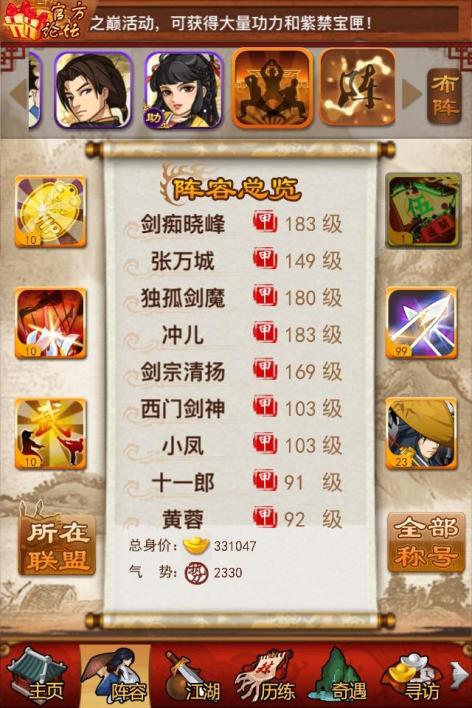 大掌门张万城技能怎么加点