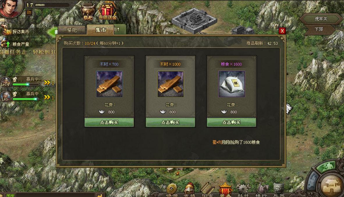 攻城掠地吕布装备怎么选