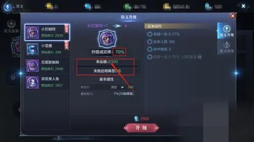 全民奇迹2什么加战力多