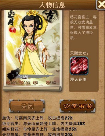大掌门小宝远征在哪里