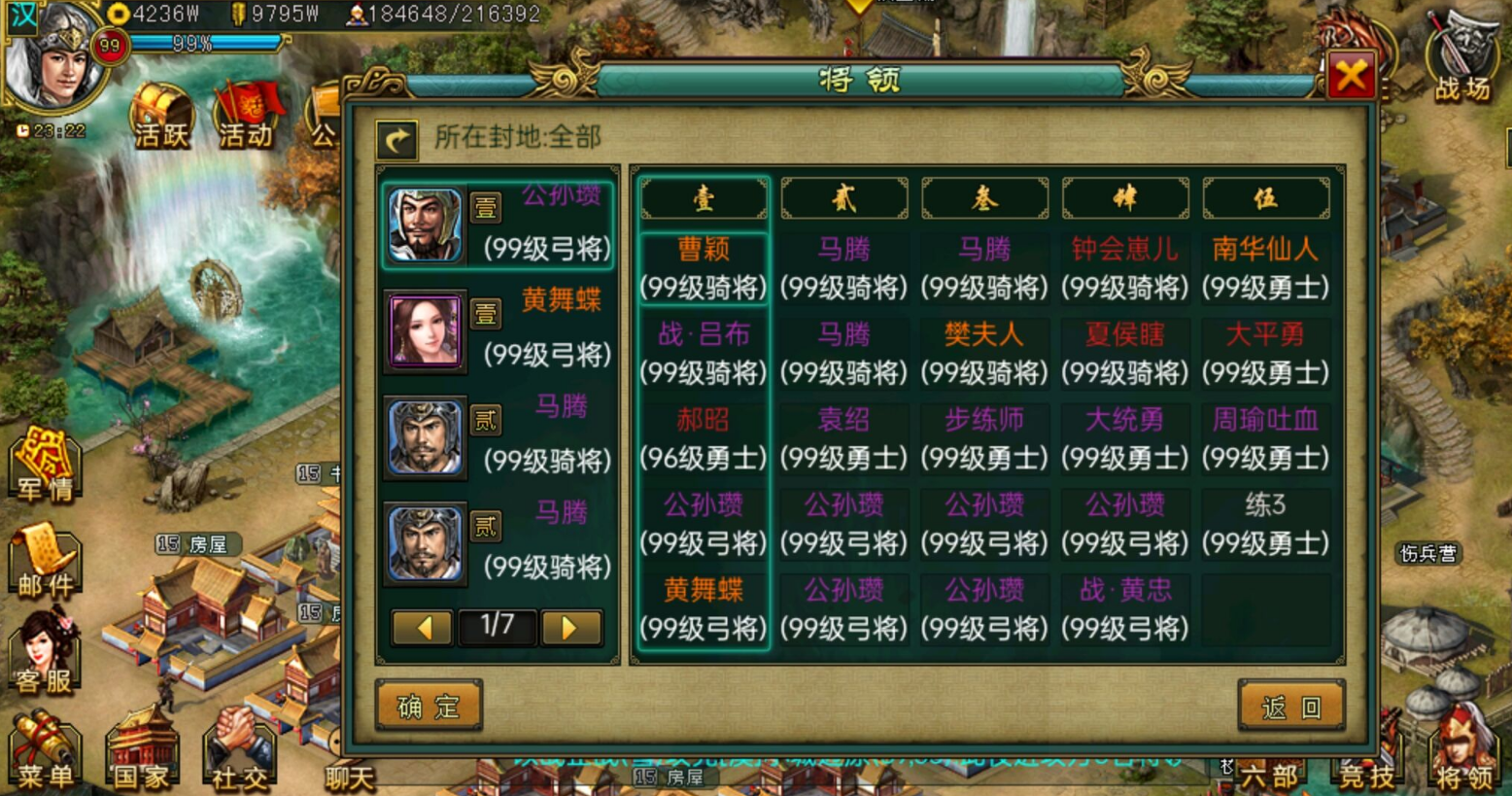 帝王三国诸葛亮带什么兵好