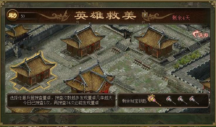 攻城掠地的城寨怎么用