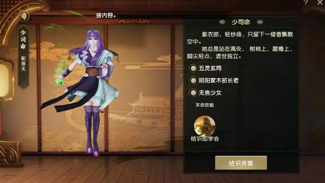 秦时明月手游神医仙技能如何进阶