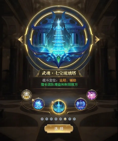 斗罗大陆功勋值怎么获得