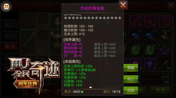 全民奇迹战士技能升级攻略
