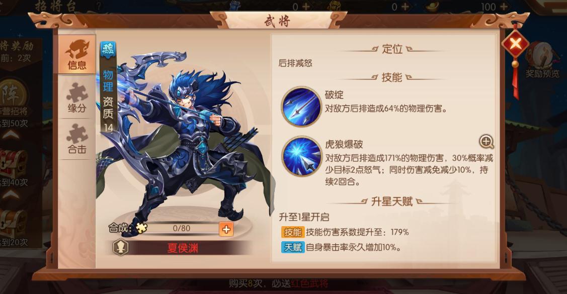 少年三国志2哪些武将值得培养