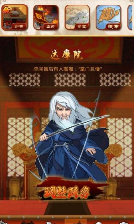 大掌门2金陵古道如何免战