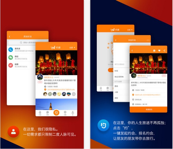 约途截图2