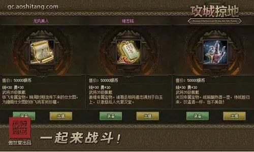 攻城掠地觉醒吕布用什么御宝