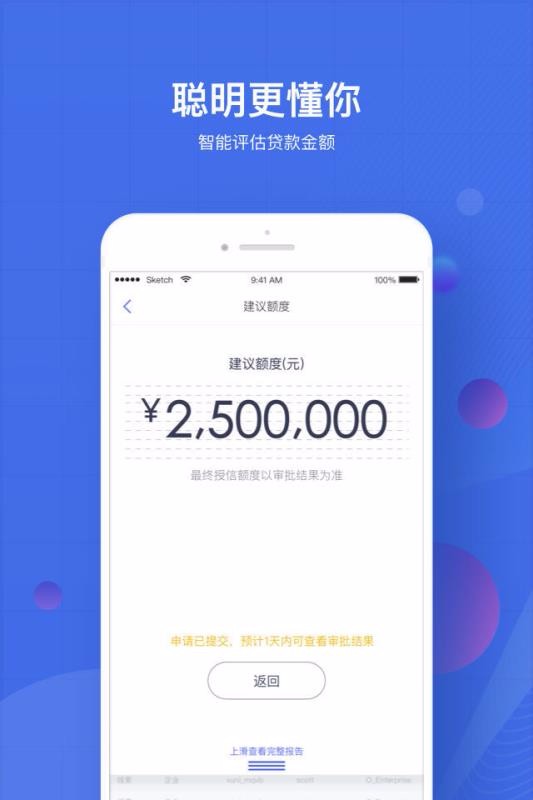 慧石截图2
